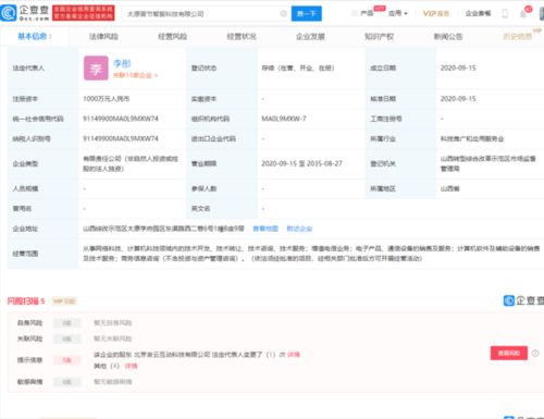 字节跳动关联公司成立智服科技，注册资本1000万布局信息技术咨询