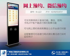 北京排队叫号机厂家直销诚信企业——长期提供计算机信息技术咨询服务